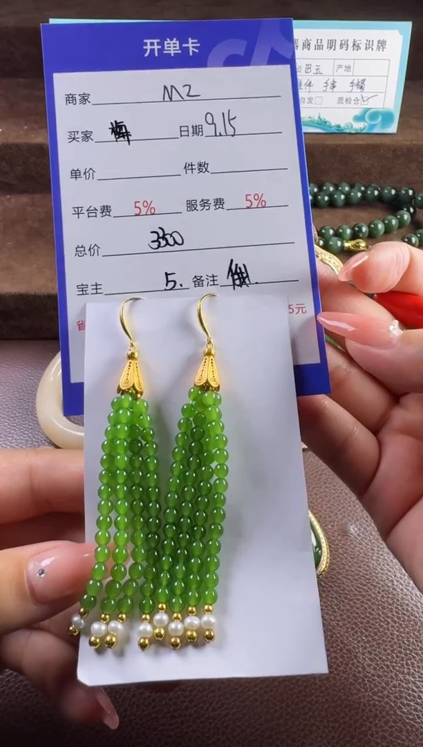 未镶嵌和田玉挂件梅**萍耳钉