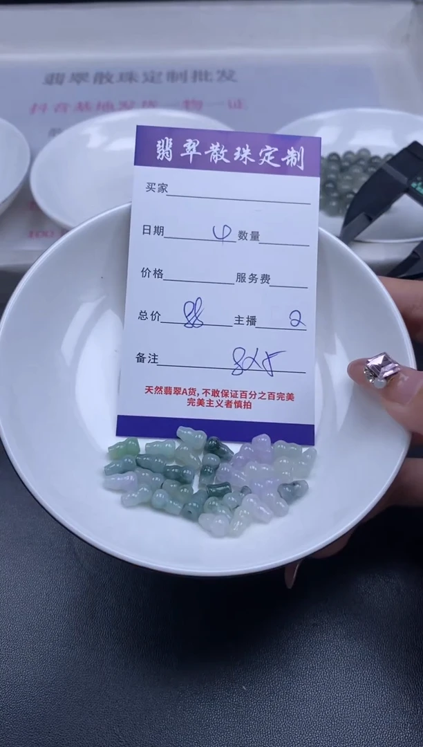 颈饰未镶嵌翡翠贞城散珠批发DIY编制多样性发货