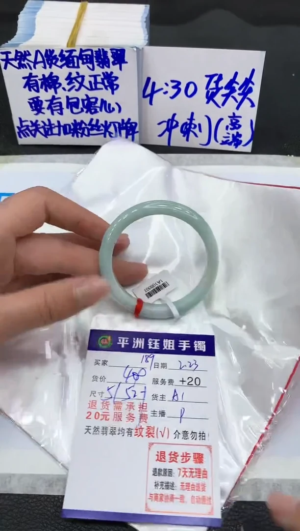 【闪购商品】翡翠手镯未镶嵌11111111111