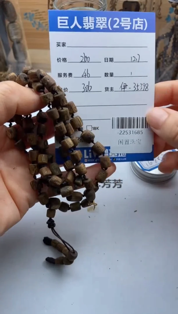 沉香吊坠珠串多人-22531685