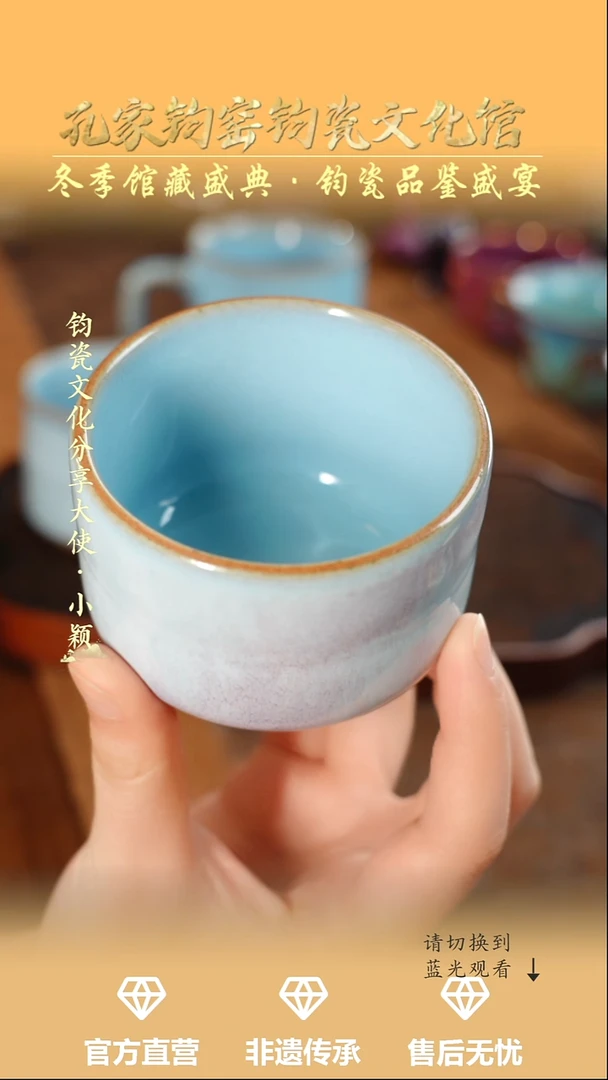 杯子钧瓷娟*M孔家钧窑当代作品-杯