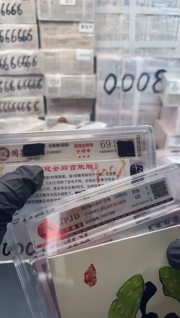 .5百冠全同0007开头尾88