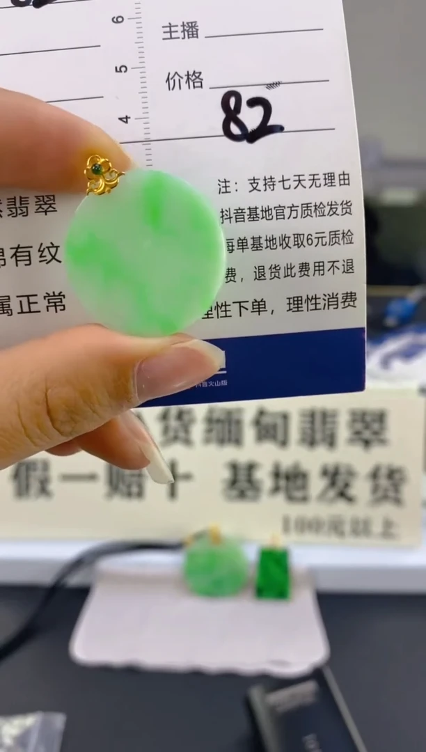 【闪购商品】翡翠颈饰18K金镶嵌天然A货翡翠