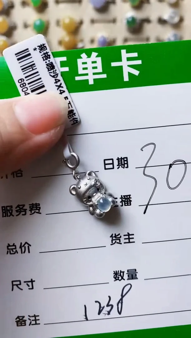 银S925镶嵌戒指翡翠1238