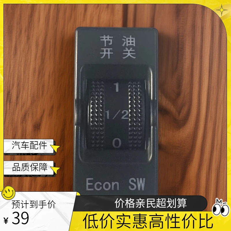节油开关3734030-DG01