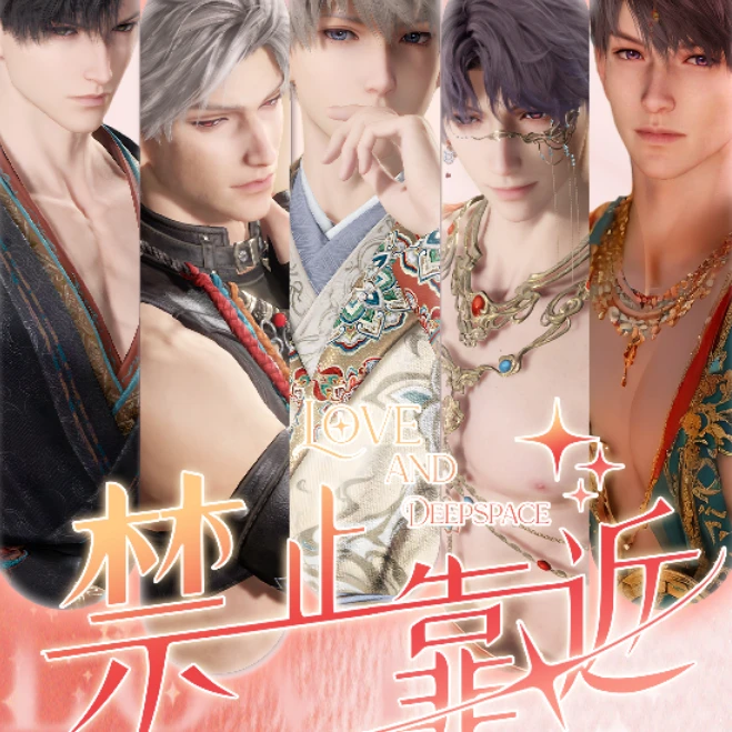 Crush文创X恋与深空禁止靠近多工艺色纸亚克力色纸盲袋代拆