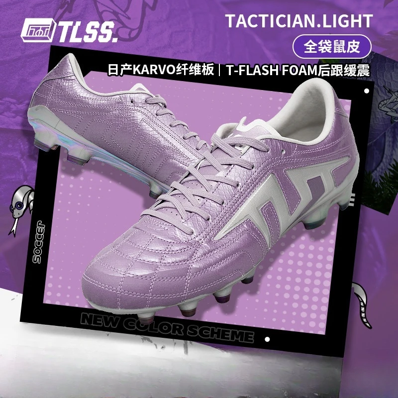 天朗足球TLSS蛇年TACTICIAN.LIGHT全袋鼠皮缓震抗扭FG真草足球鞋