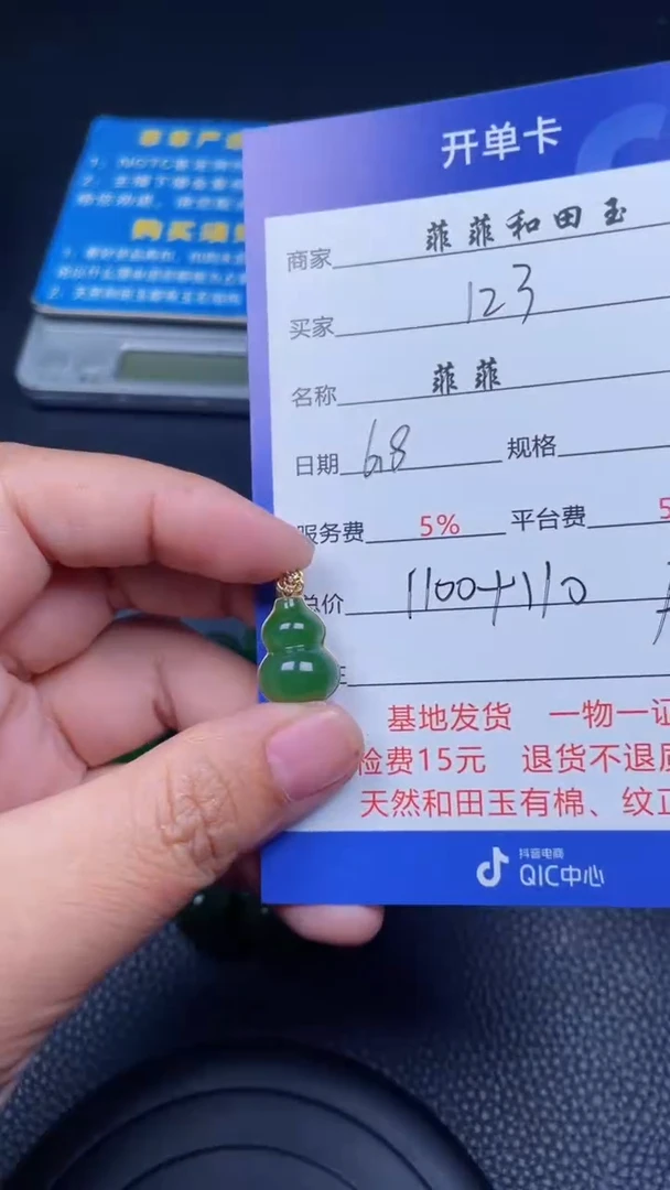 和田玉18K金镶嵌颈饰F215