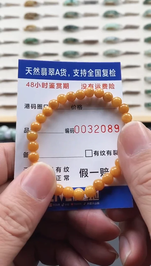 未镶嵌手链翡翠2089