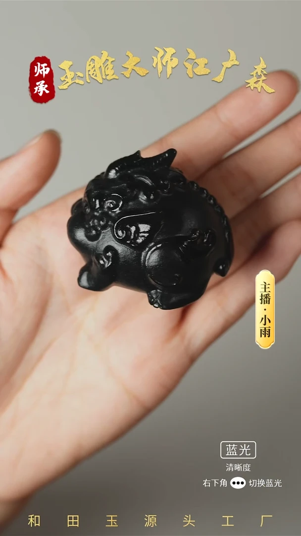 未镶嵌和田玉把件w19