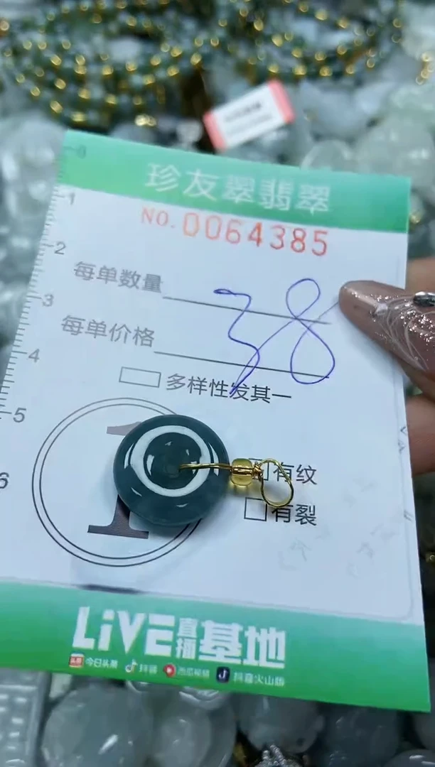 【闪购商品】翡翠颈饰未镶嵌闪购商品0064385