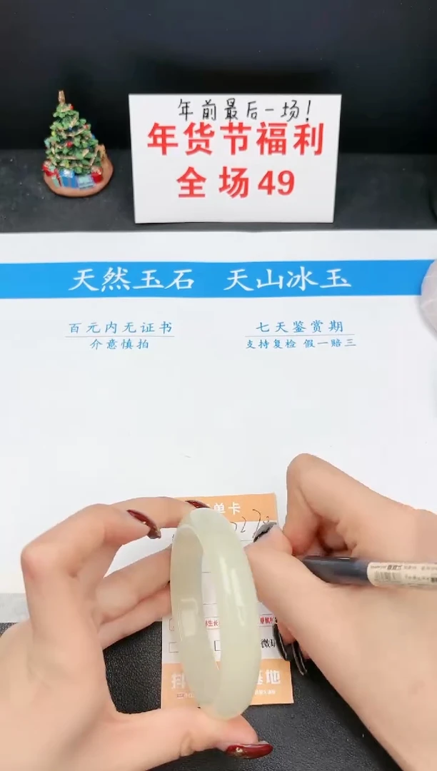 【闪购商品】石英质玉手镯未镶嵌270D