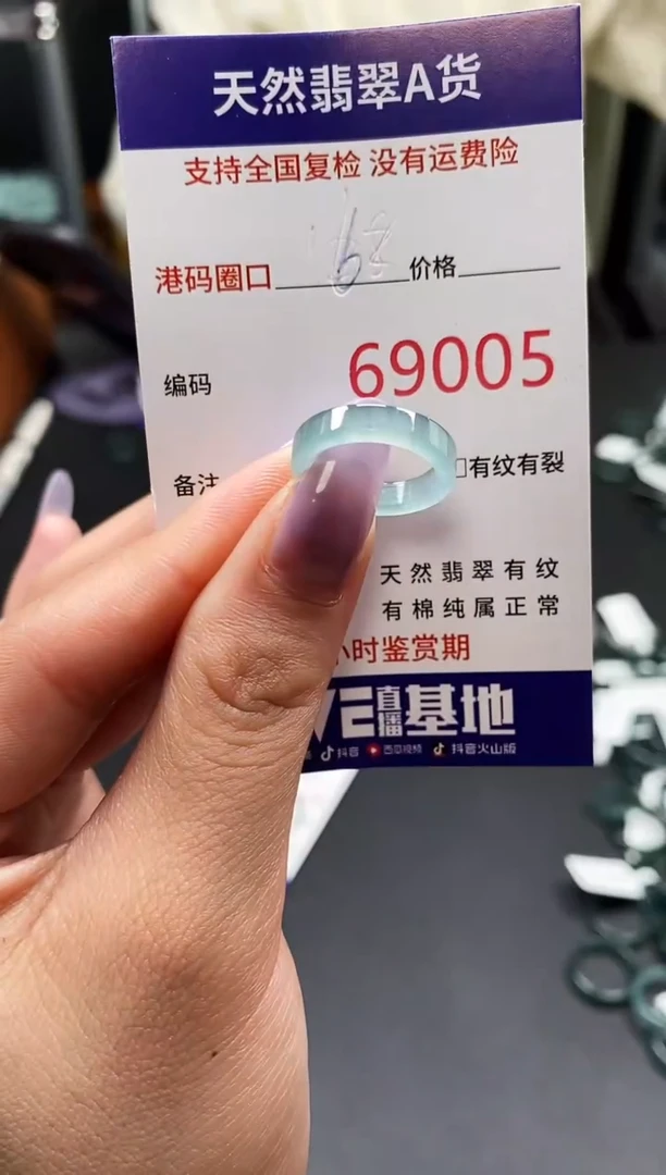 未镶嵌戒指翡翠天然A货翡翠9005