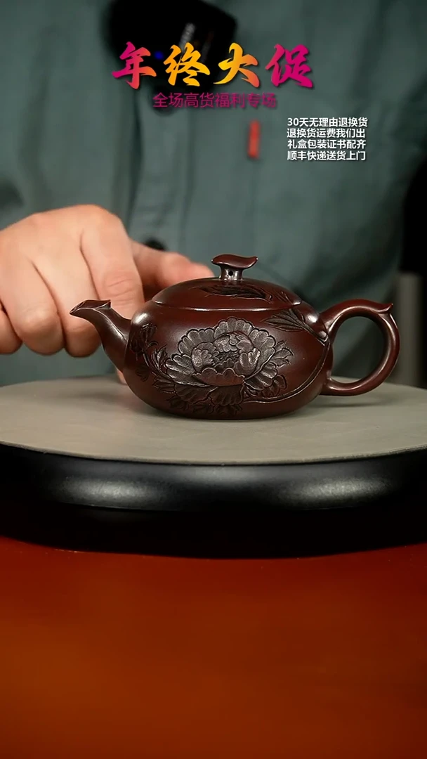 【闪购商品】紫砂茶壶胡鸣凤铁血红砂凤穿牡丹西施220cc