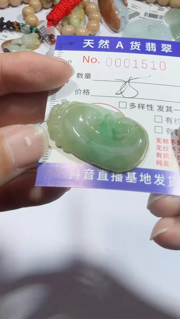 【闪购商品】翡翠吊坠(不含链)未镶嵌00001510