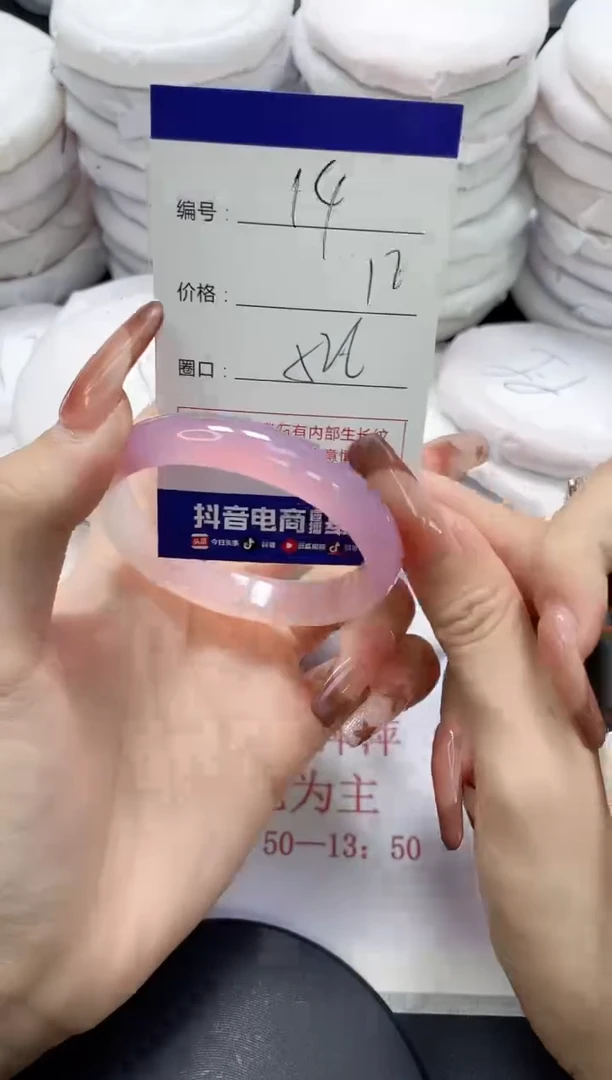 未镶嵌手镯玛瑙/玉髓14