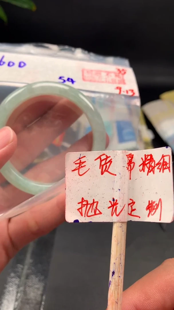未镶嵌定制翡翠拍一发一35