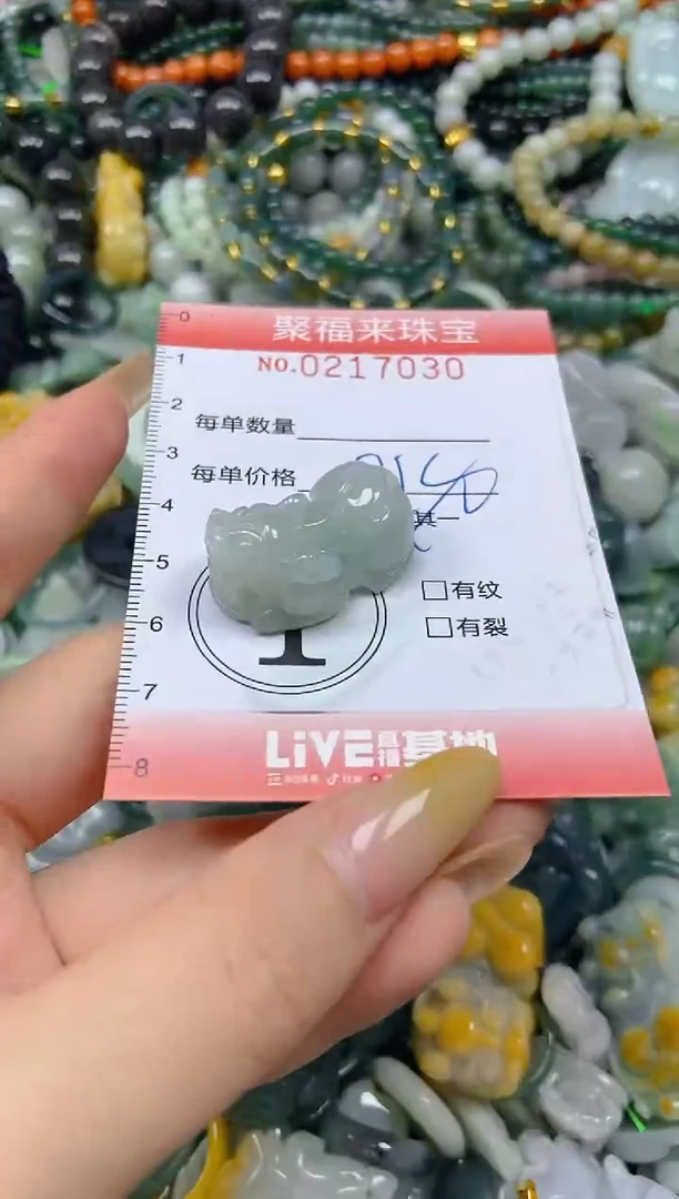 未镶嵌挂件翡翠闪购0217030