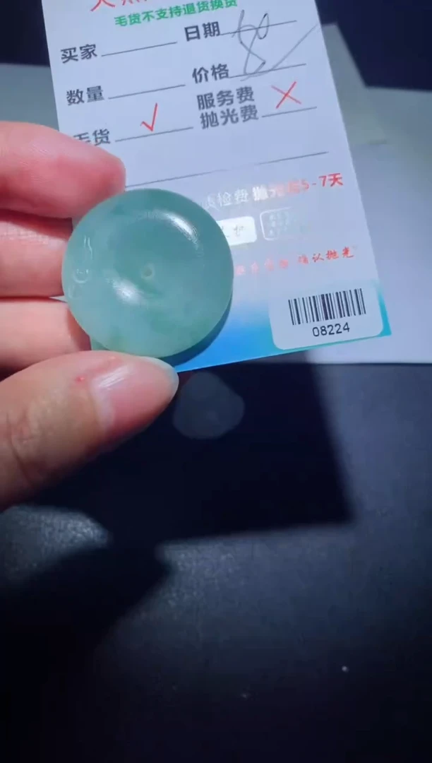 【闪购商品】定制翡翠定制毛货未镶嵌定制毛货08224