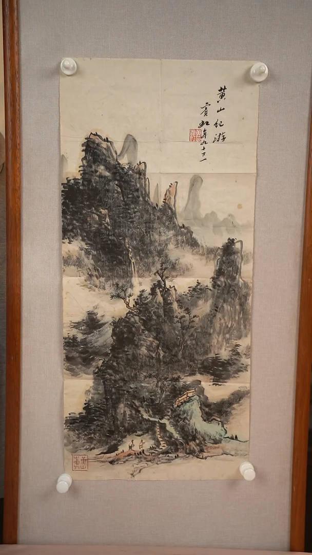 【闪购商品】书法宾虹老师 山水 2尺 纸心