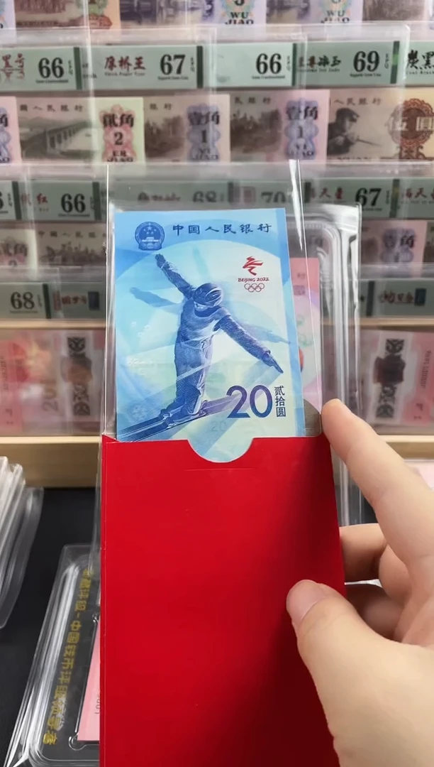塑料雪钞单张带4不挑号 红包款