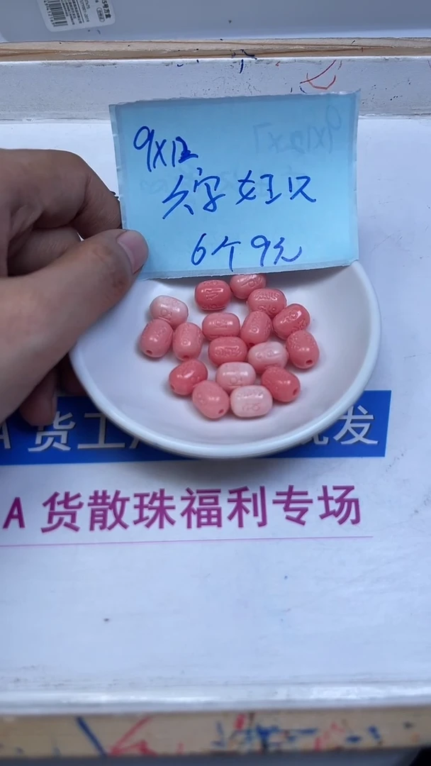 未镶嵌散珠拼合珍珠（马贝珠）C641女皇贝 六字桶珠6个9.9元