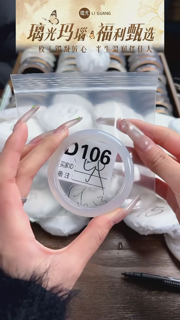 手镯玛瑙/玉髓未镶嵌D106