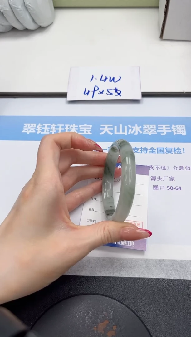 未镶嵌手镯石英质玉V70-57.8