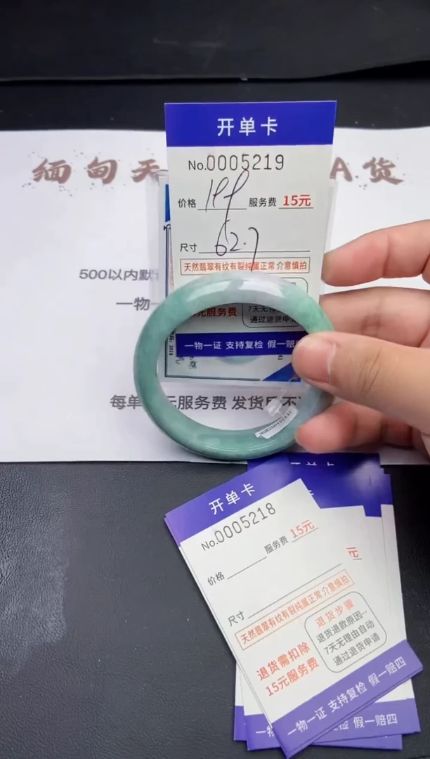 【闪购商品】翡翠手镯翡翠手镯5219