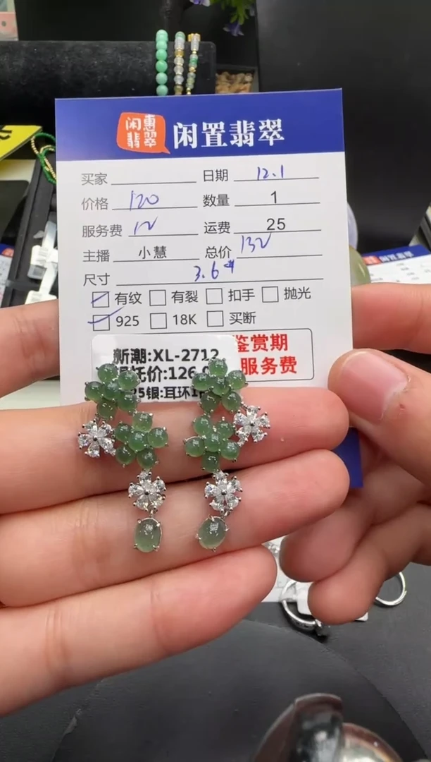 银S925镶嵌翡翠耳饰翡翠耳饰