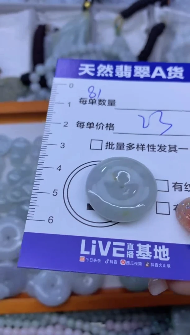 颈饰未镶嵌翡翠天然翡翠A货批量多样性发一件