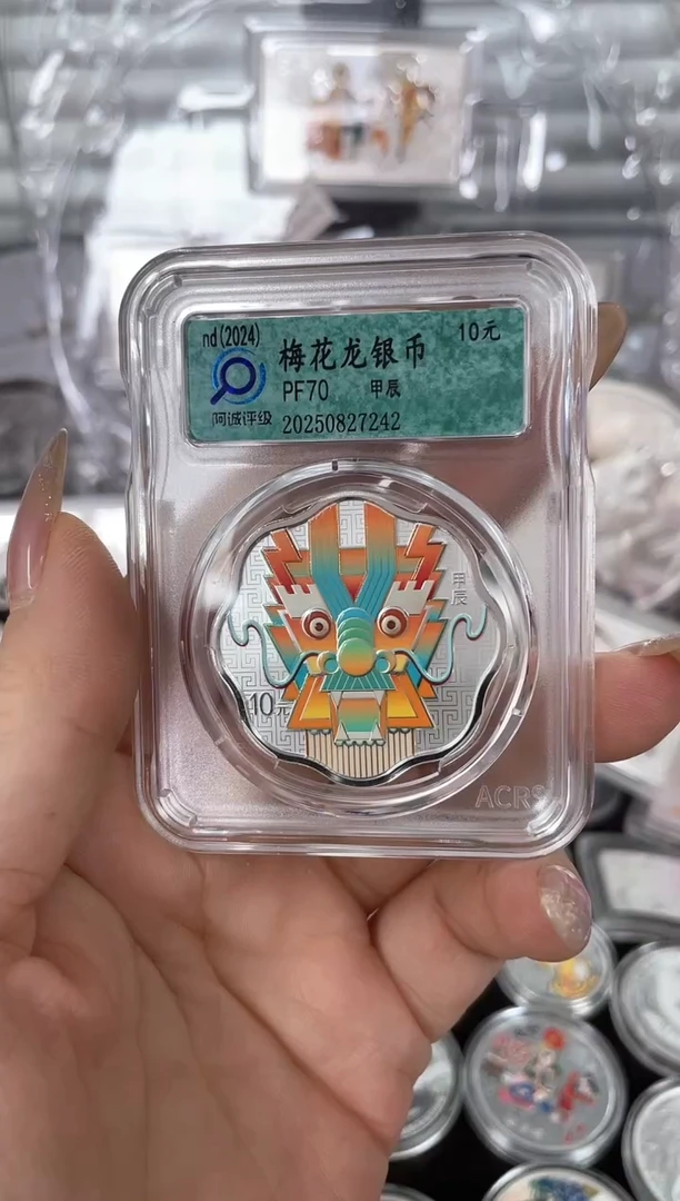 纯银2024彩银龙30克银评级70分带证书