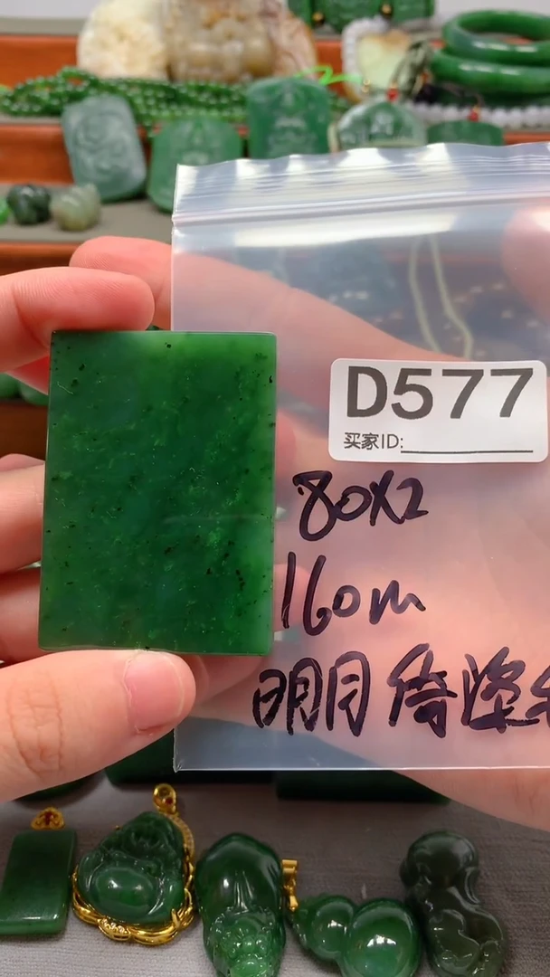 未镶嵌和田玉珠宝半成品明***秋1