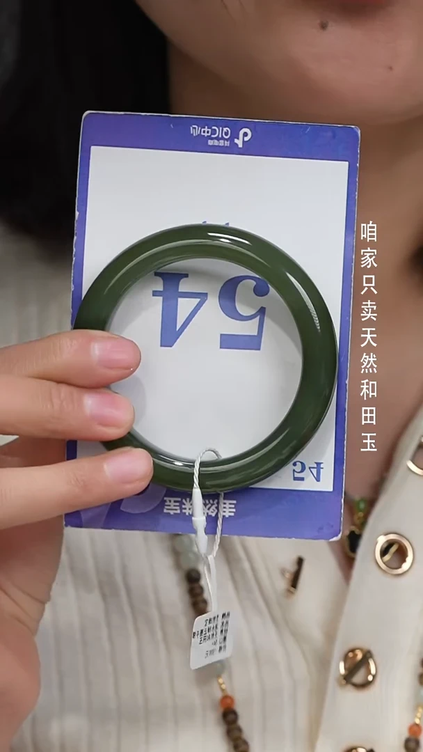 未镶嵌手镯和田玉237