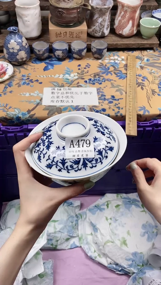 瓷片一****糖                A479