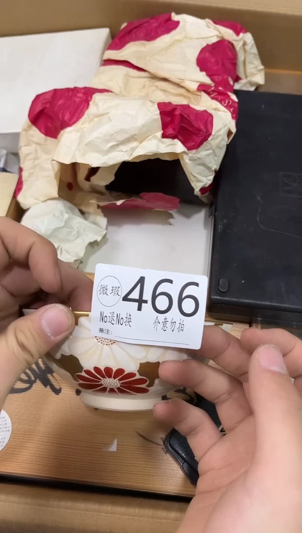 麻****?有瑕疵不退不换466