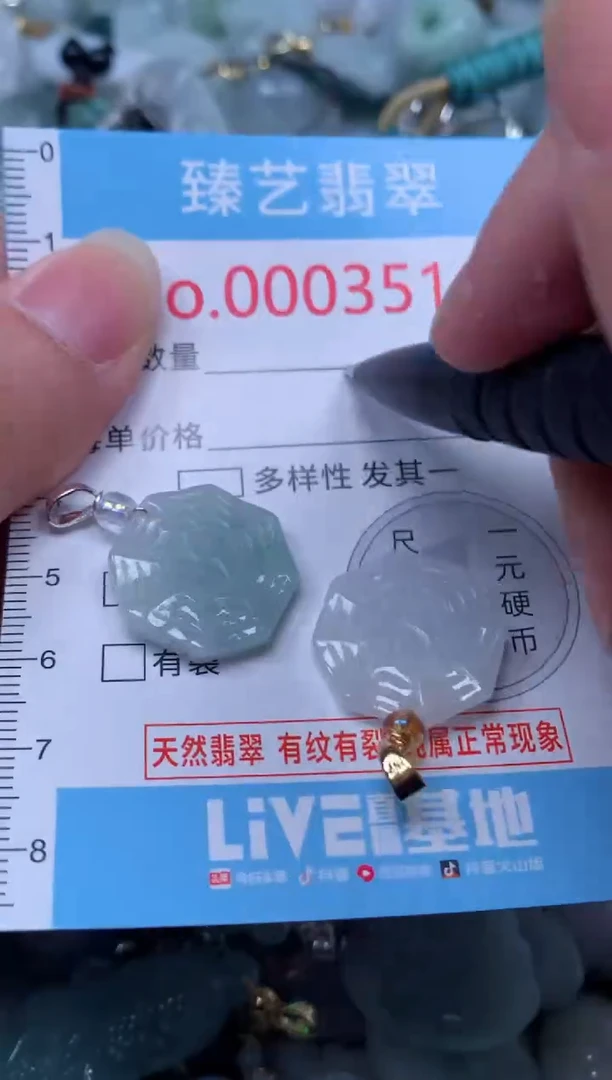 吊坠(不含链)未镶嵌翡翠3516