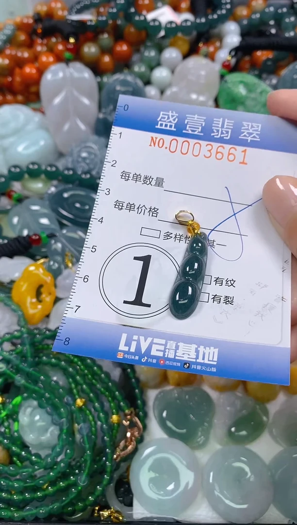 颈饰未镶嵌翡翠闪购0003661