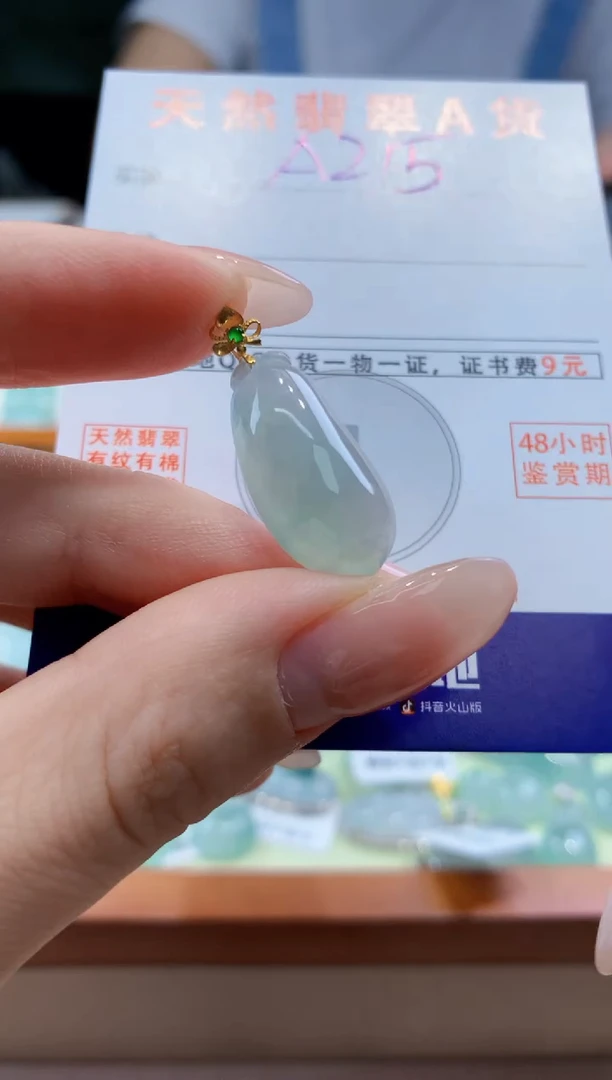 翡翠18K金镶嵌颈饰天然A货翡翠挂件