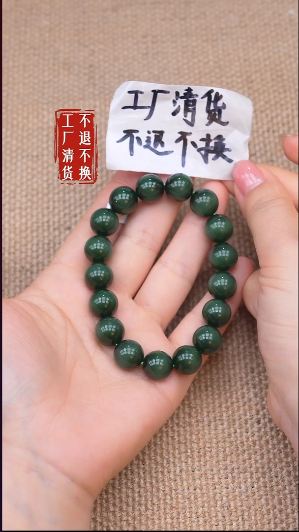 未镶嵌手链和田玉17【不退不换】个别纹裂
