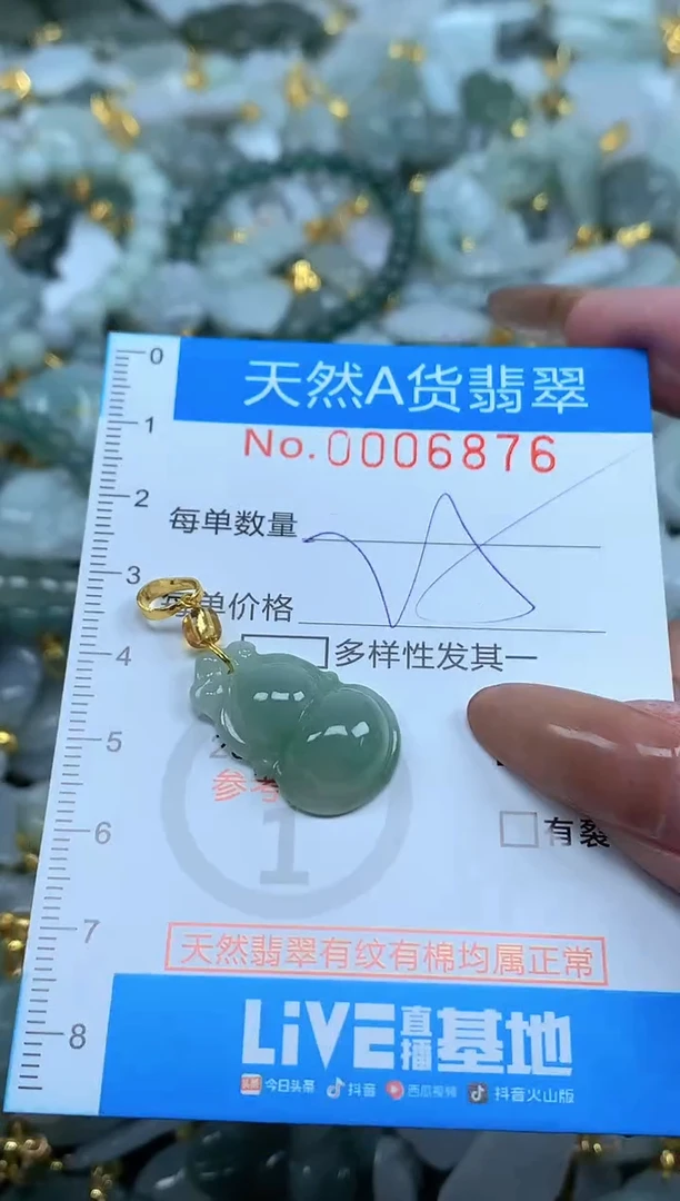 颈饰未镶嵌翡翠净货挂件-6876
