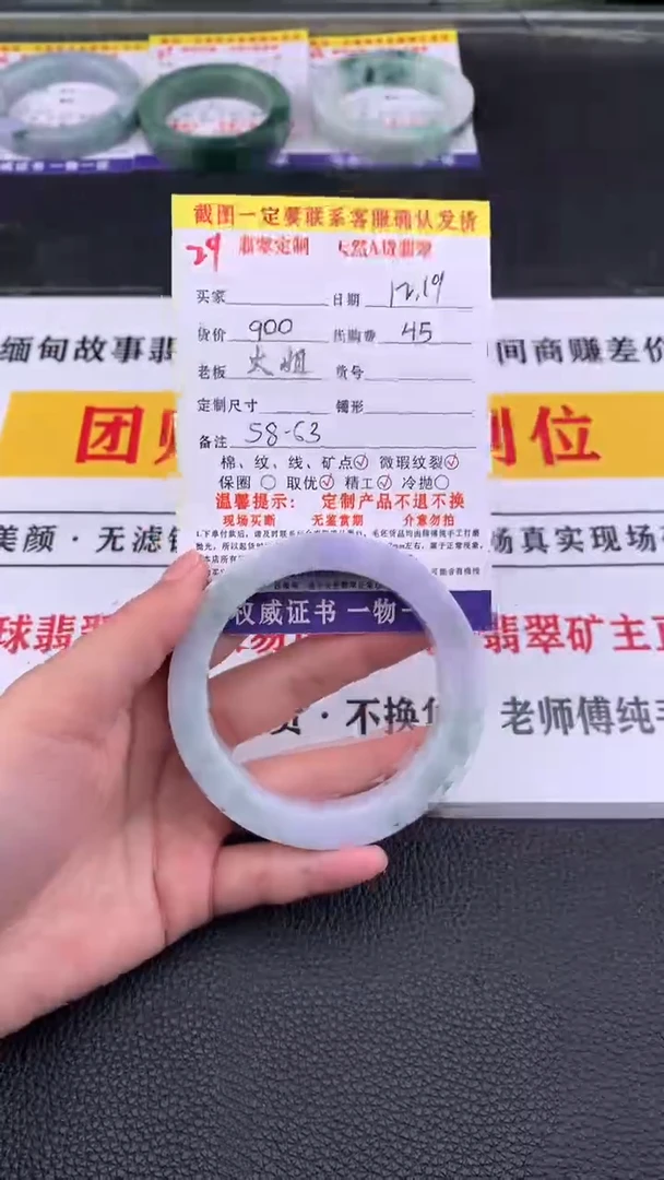 未镶嵌定制翡翠29#翡翠手镯定制链接