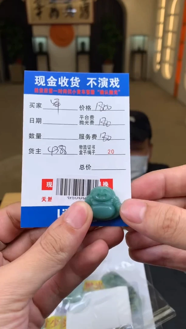 定制翡翠未镶嵌SYD129294