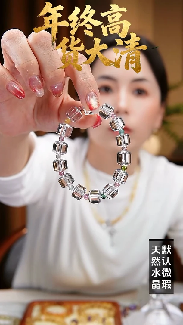 未镶嵌手链烟晶闪购6号 天然白水车轮珠碧玺设计款手链