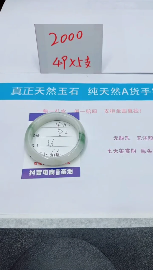 【闪购商品】石英质玉手镯未镶嵌40