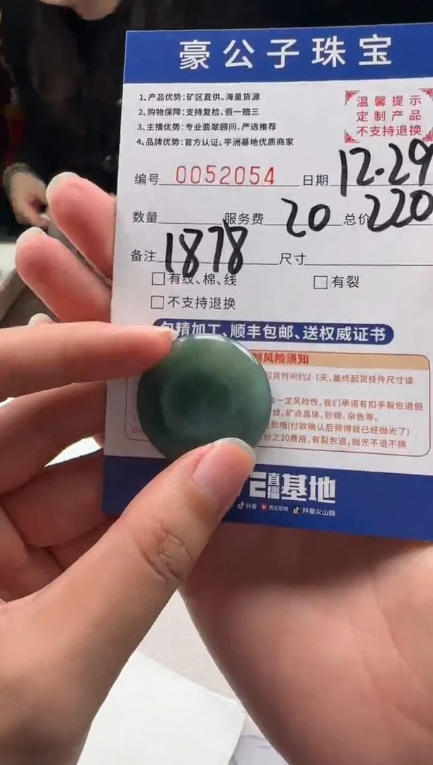 未镶嵌定制翡翠唐**。52053（发货一件）