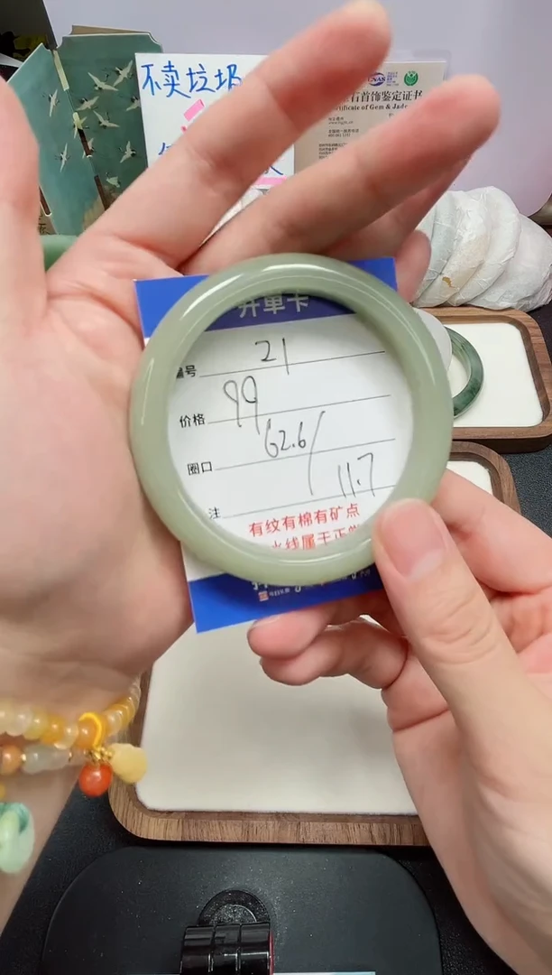 石英质玉手镯未镶嵌21#圈口62.6