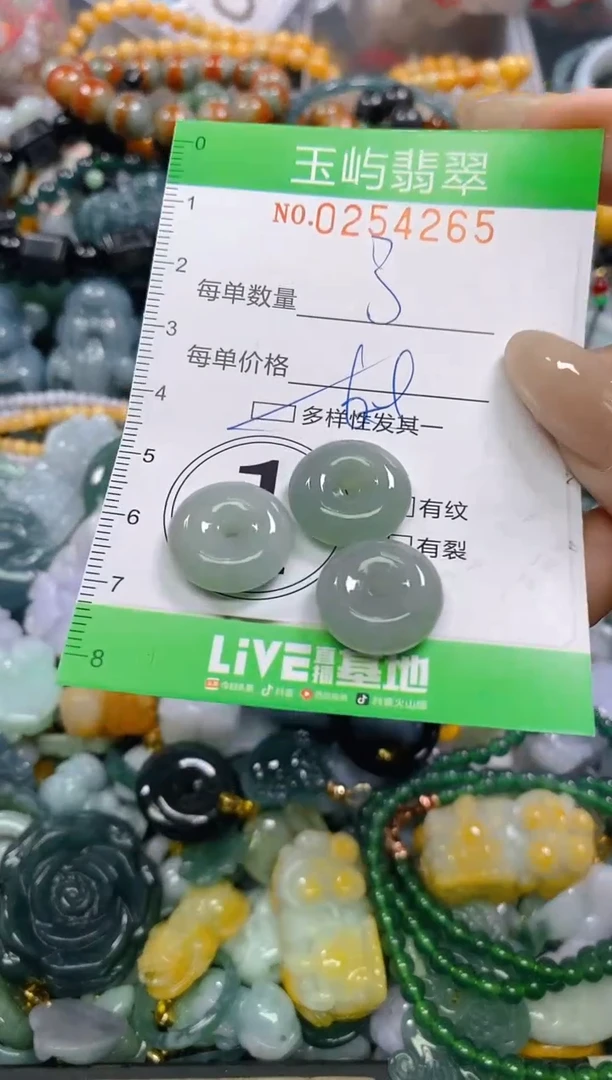 颈饰未镶嵌翡翠闪购0254265多样性发其一