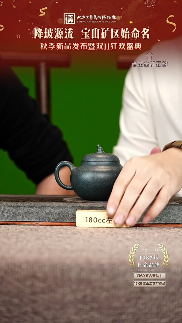 宜兴紫砂茶壶茶壶120