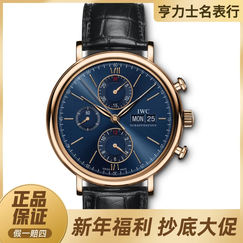 99新 IWC/万国 万国/柏涛菲诺系列 IW391035 